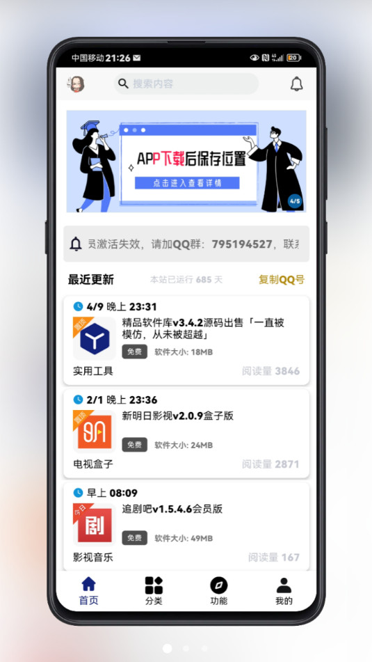 �������v3.9.0��ͼ5