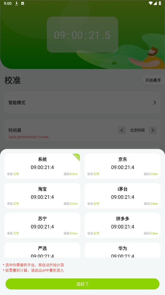 ZK���ְ�׿��v2.8.2 ���°��ͼ6