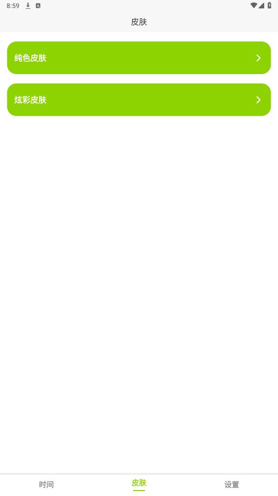 ZK���ְ�׿��v2.8.2 ���°��ͼ2