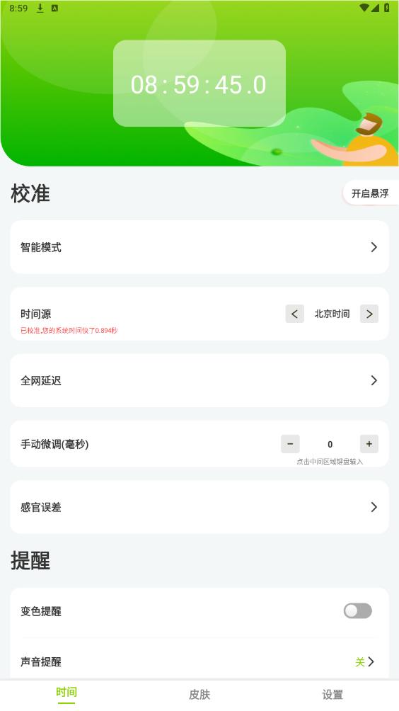 ZK���ְ�׿��v2.8.2 ���°��ͼ0