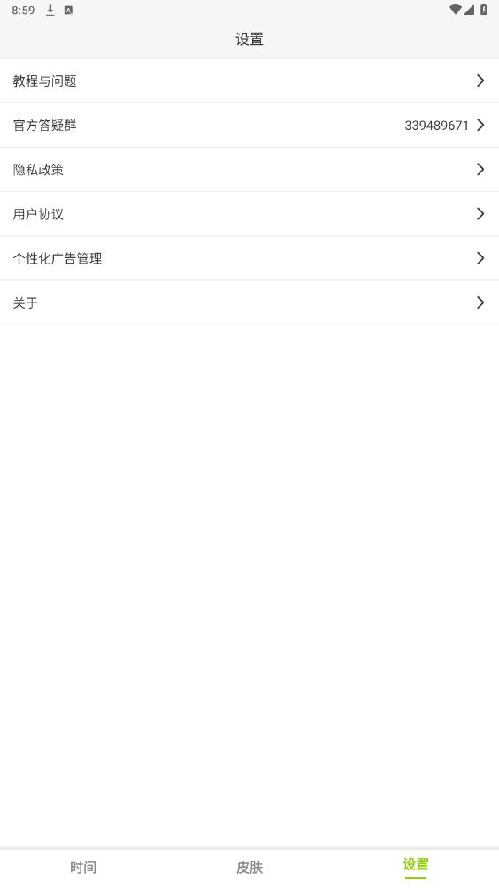 ZK���ְ�׿��v2.8.2 ���°��ͼ1