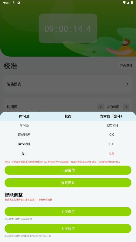 ZK���ְ�׿��v2.8.2 ���°��ͼ3