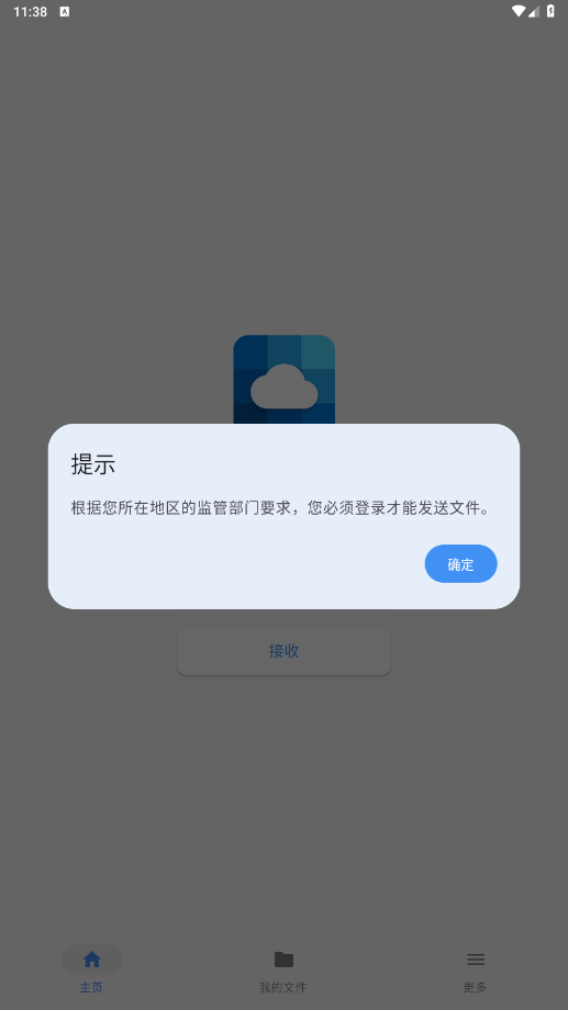 AirPortal��׿��v7.0.2 ���°��ͼ0