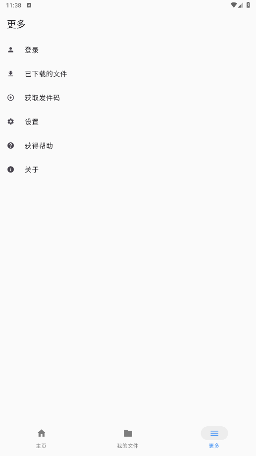 AirPortal��׿��v7.0.2 ���°��ͼ2