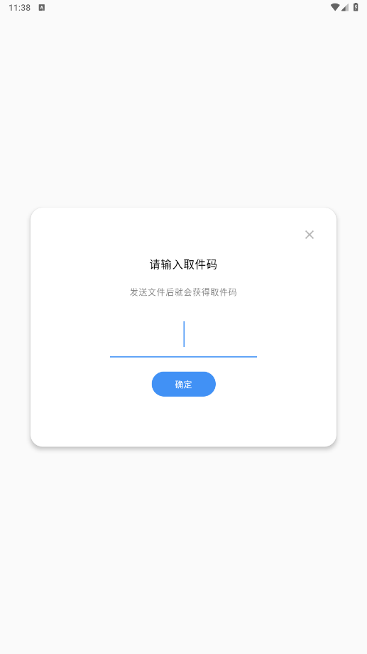 AirPortal��׿��v7.0.2 ���°��ͼ1
