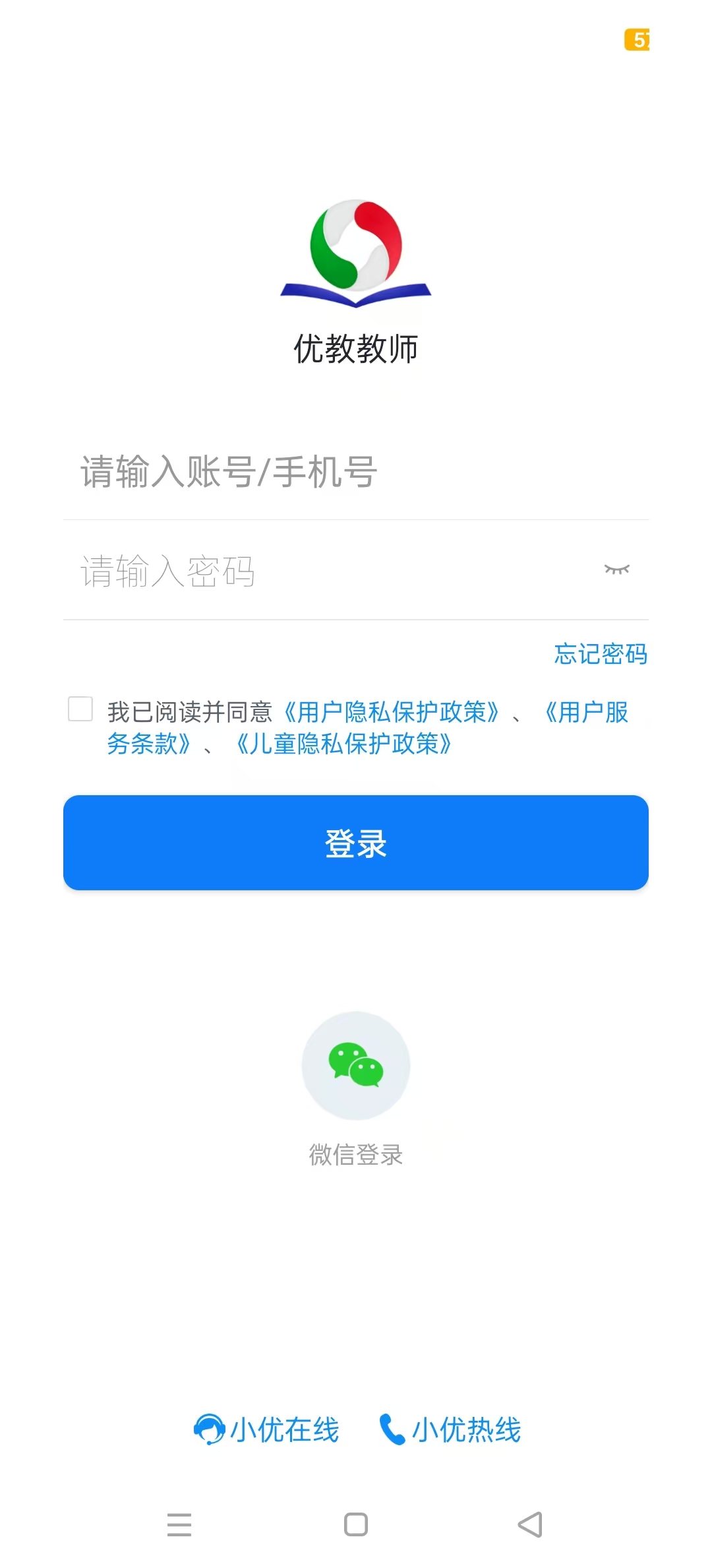 �Ž̽�ʦ��ʹ��ʦ��appv3.0.053 ��׿���ͼ2