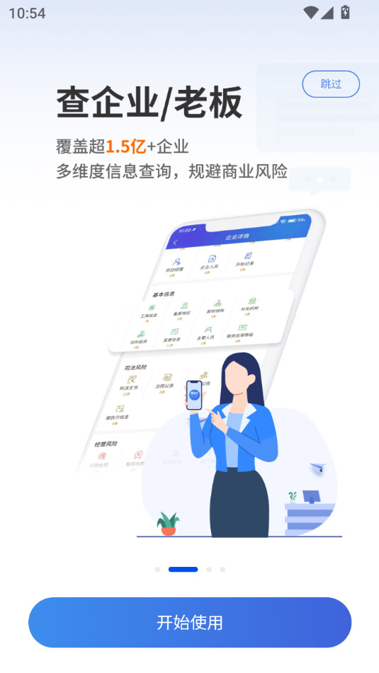 ӥ�۲������appv1.7.3��ͼ4