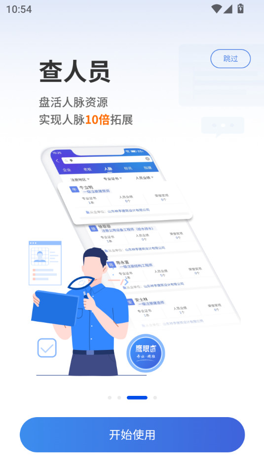 ӥ�۲������appv1.7.3��ͼ5