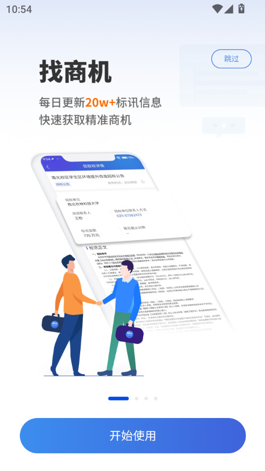 ӥ�۲������appv1.7.3��ͼ11
