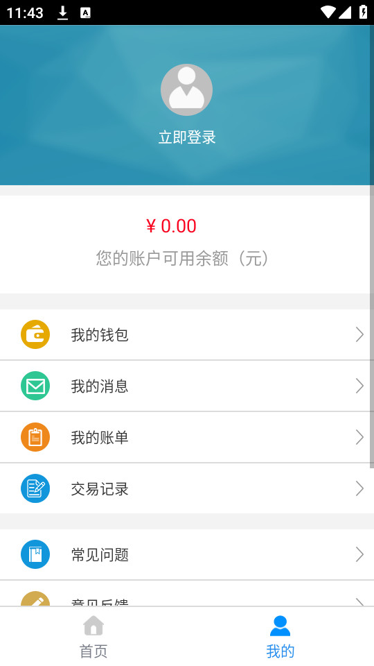 ����ͨ��׿��v1.2.9��ͼ1