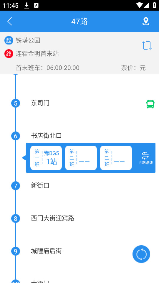 ����ͨ��׿��v1.2.9��ͼ3