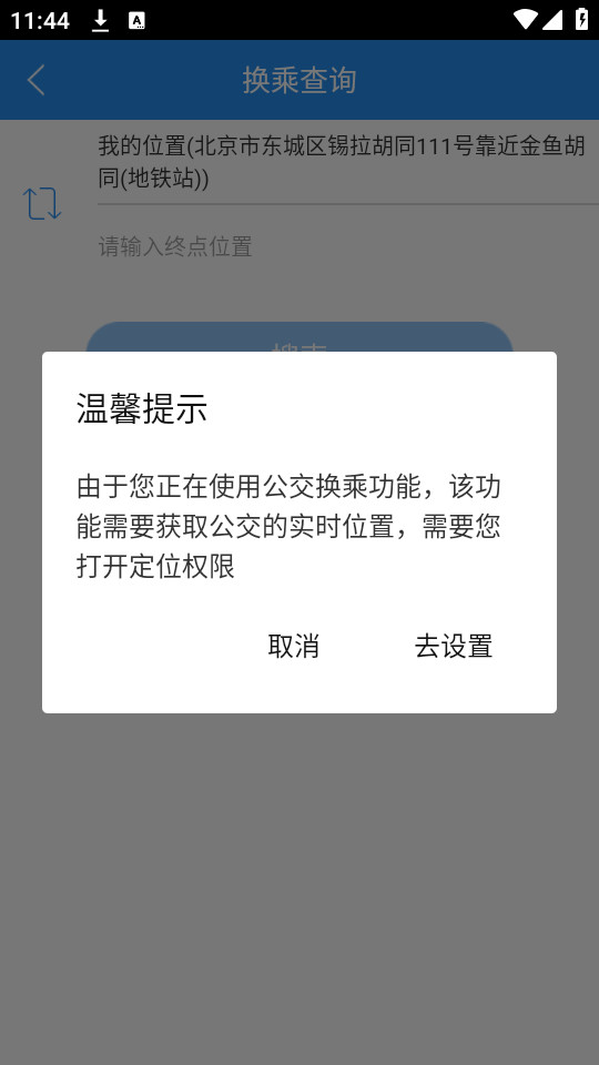 ����ͨ��׿��v1.2.9��ͼ2