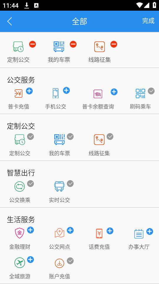 ����ͨ��׿��v1.2.9��ͼ0