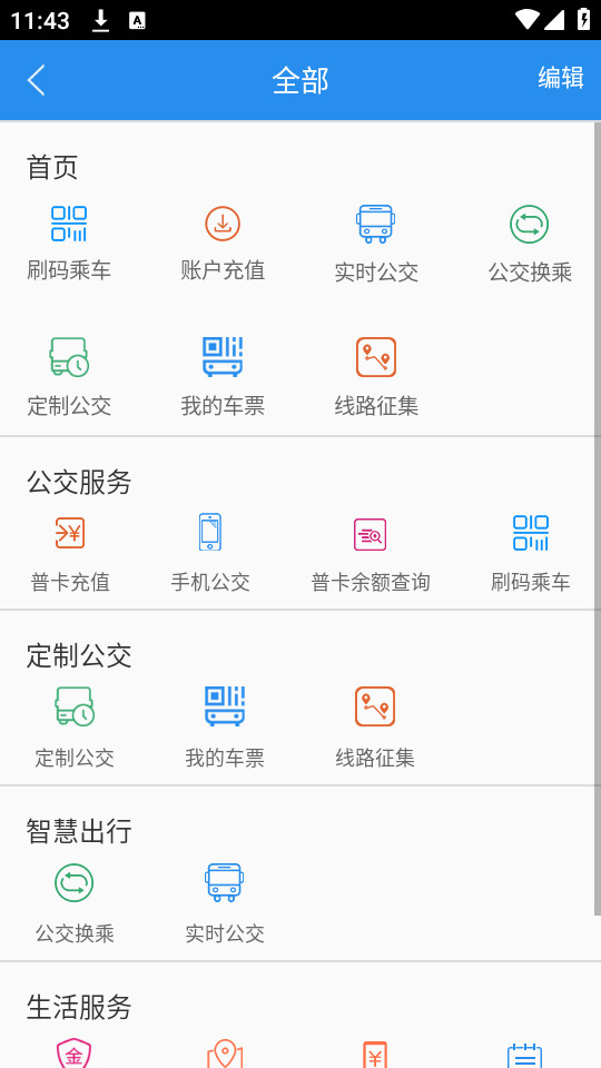 ����ͨ��׿��v1.2.9��ͼ5