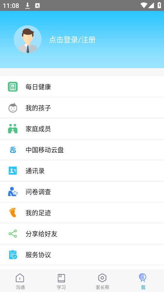 �����ͽ���app���°汾v6.2.6��ͼ4