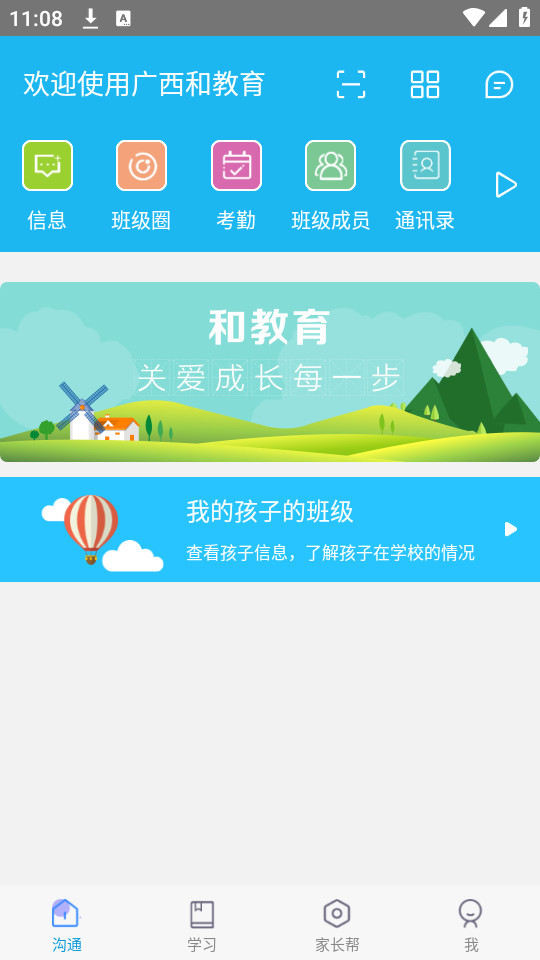 �����ͽ���app���°汾v6.2.6��ͼ5