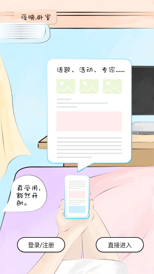 �����ͽ���app���°汾v6.2.6��ͼ7