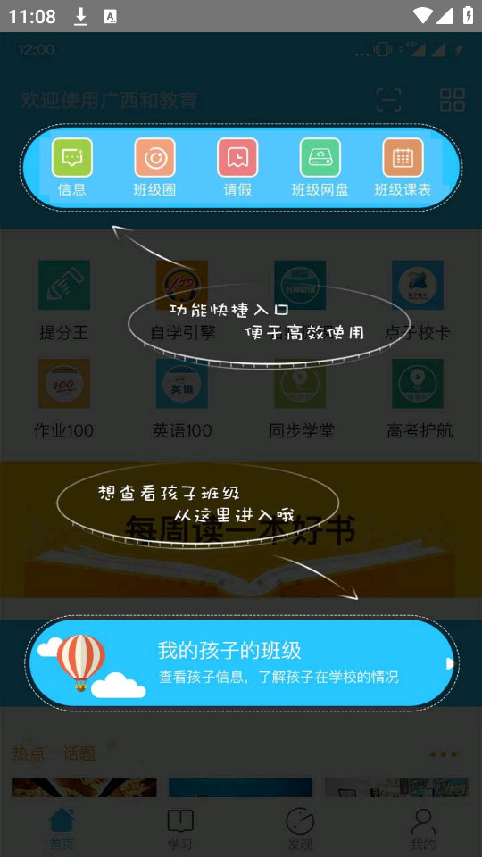 �����ͽ���app���°汾v6.2.6��ͼ8