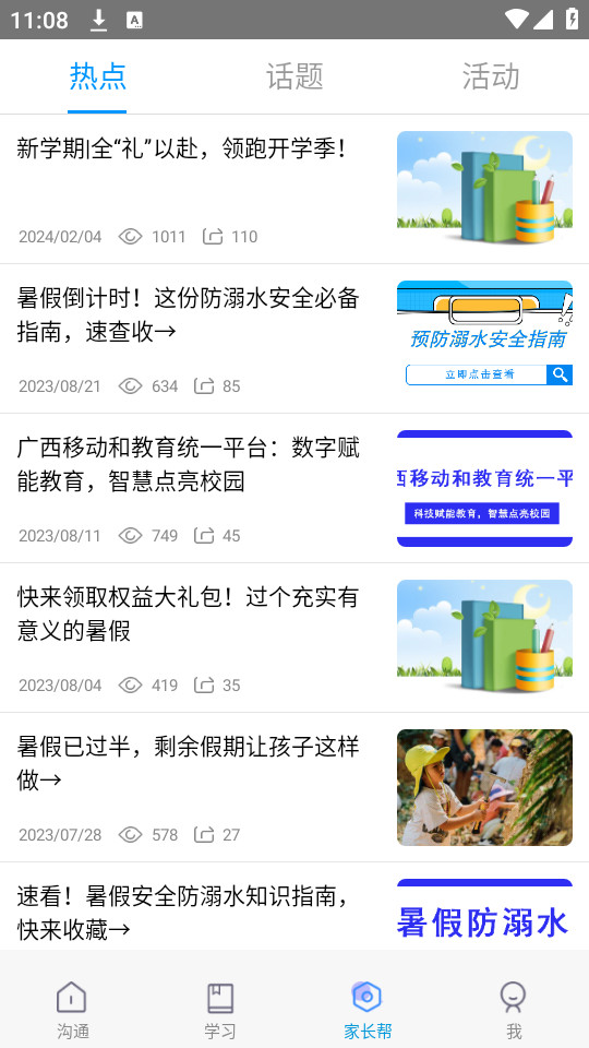 �����ͽ���app���°汾v6.2.6��ͼ6