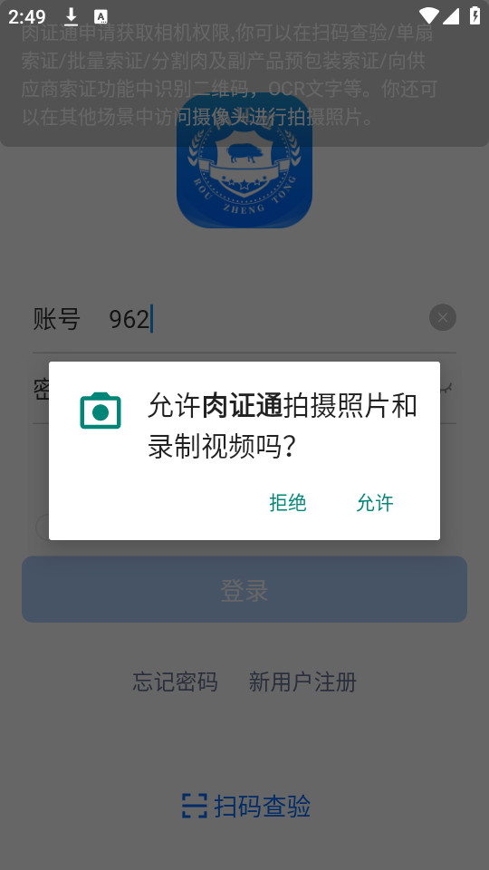 ��֤ͨ����v2.4.14��ͼ2