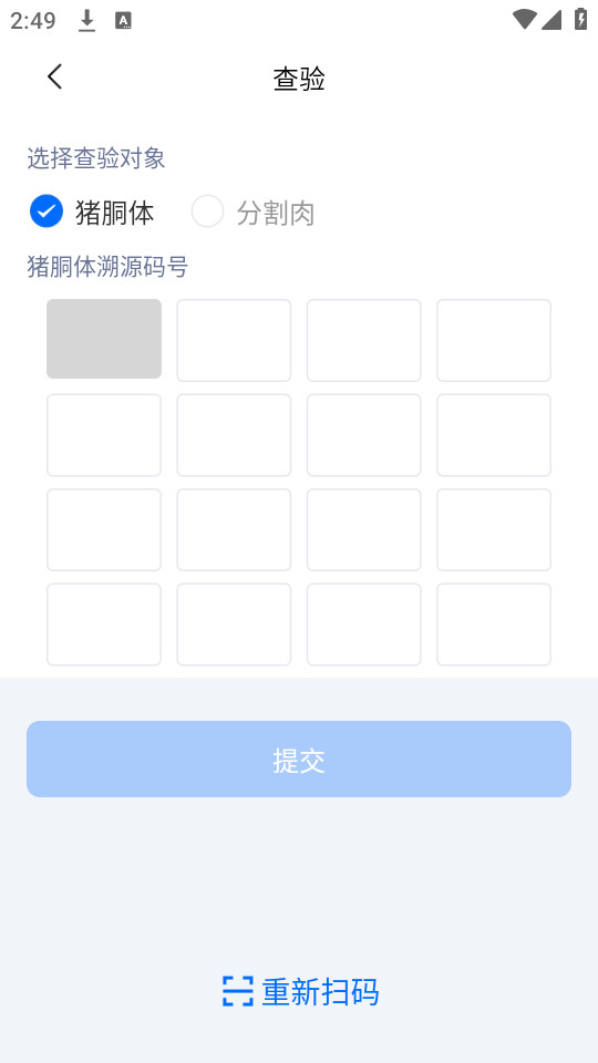 ��֤ͨ����v2.4.14��ͼ4