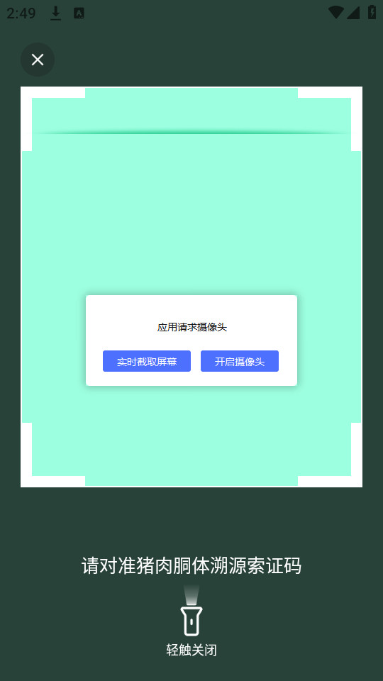 ��֤ͨ����v2.4.14��ͼ3