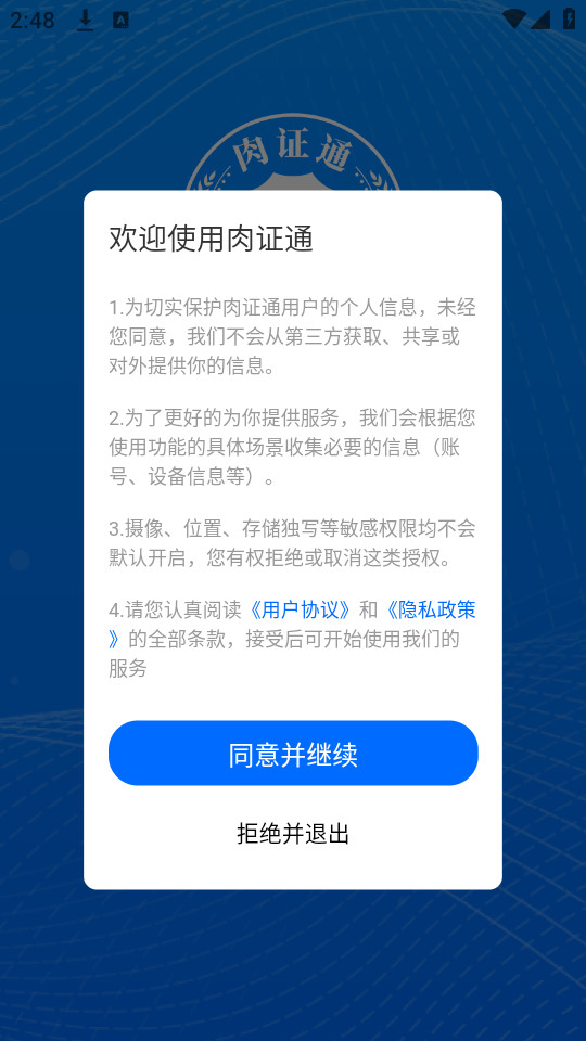 ��֤ͨ����v2.4.14��ͼ5