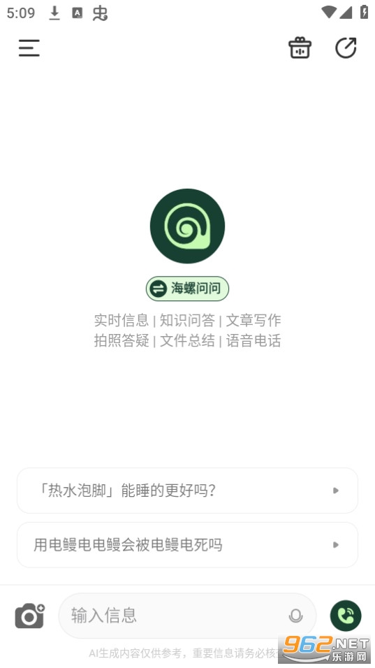 MiniMax��������app����AIv3.0.1 (ԭӦ������)��ͼ2