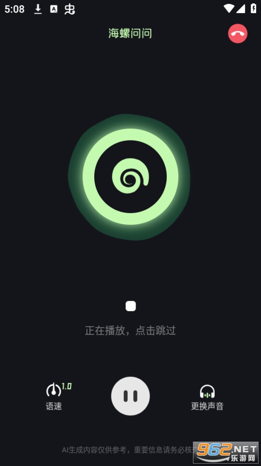 MiniMax��������app����AIv3.0.1 (ԭӦ������)��ͼ3