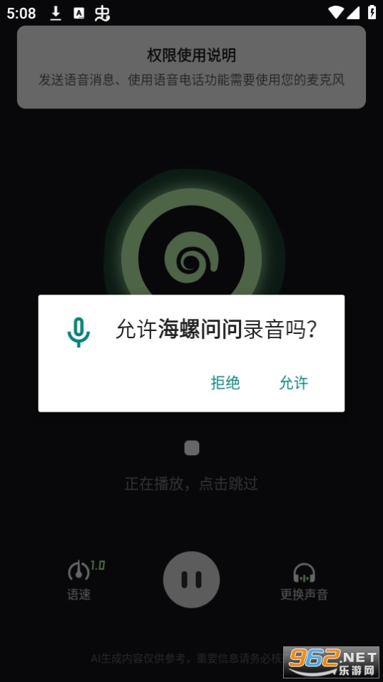 MiniMax��������app����AIv3.0.1 (ԭӦ������)��ͼ6
