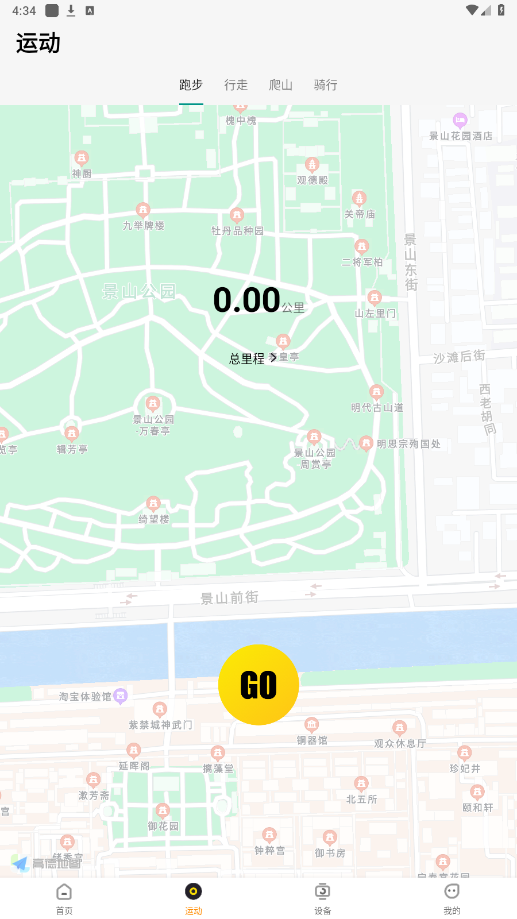 H wear智能手表软件截图3