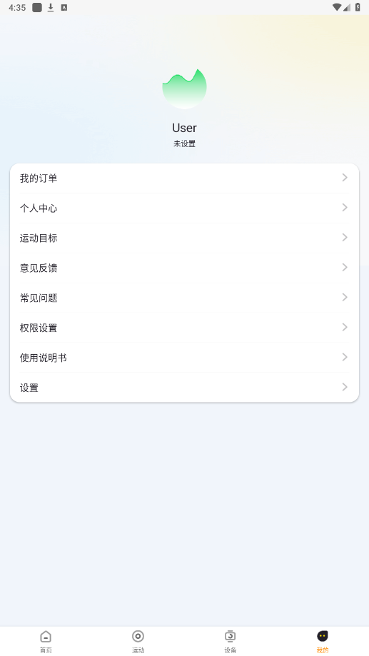 H wear智能手表软件截图1