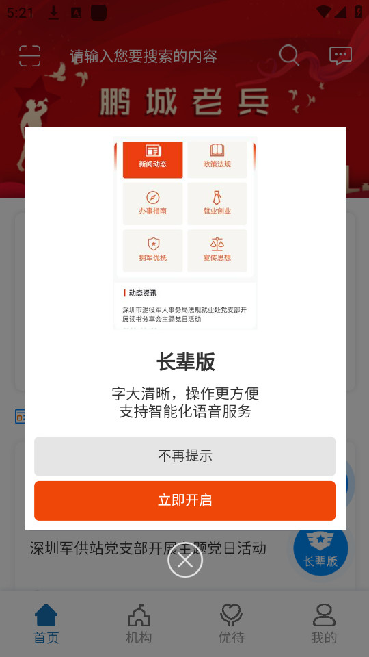 �����ϱ�app��ͼ3