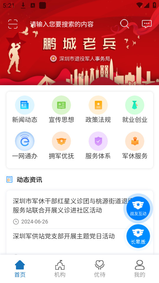 �����ϱ�app��ͼ2