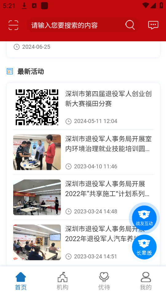 �����ϱ�app��ͼ0