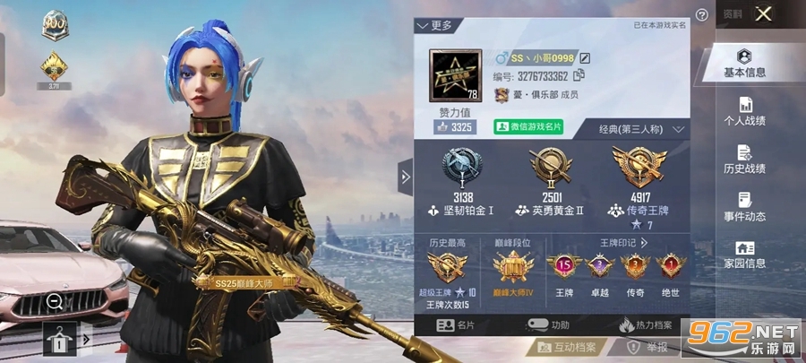 ��ƽ��Ӣ���ʷ����������汾v3.8.1 �ֻ����ͼ2