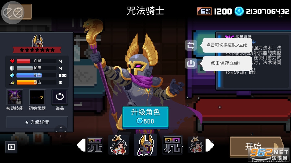 Ԫ����ʿ�������ײ˵�ee��v6.7.0��ͼ5