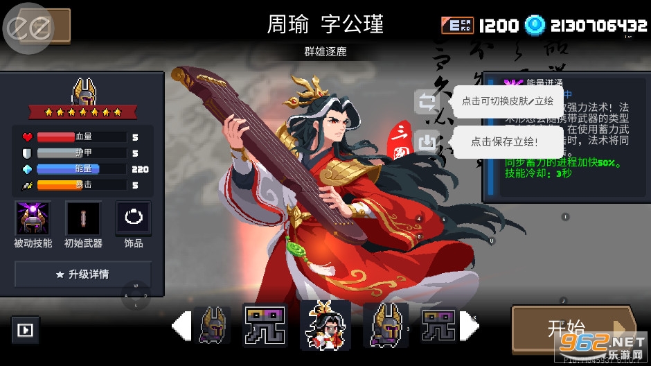 Ԫ����ʿ�������ײ˵�ee��v6.7.0��ͼ3
