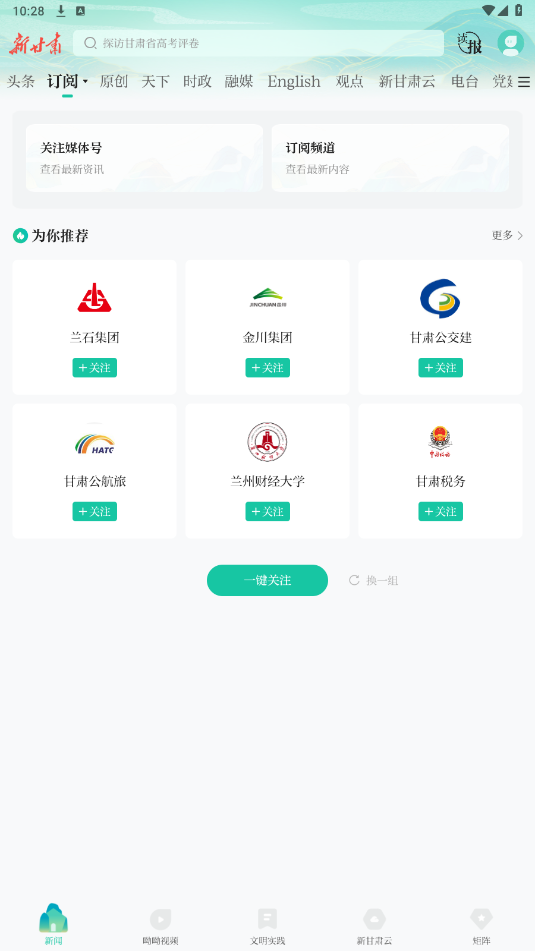 �¸���appv7.3.0 ��׿���ͼ4