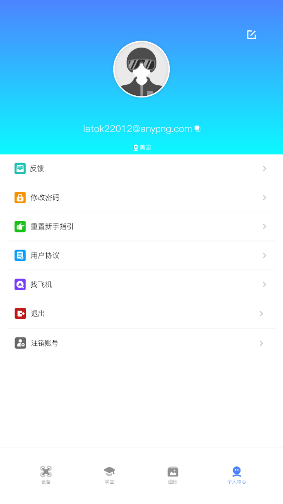 potensicpro���˻�app��׿��v6.6.0 ���°��ͼ2