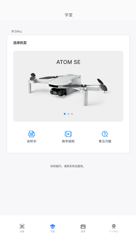 potensicpro���˻�app��׿��v6.6.0 ���°��ͼ4