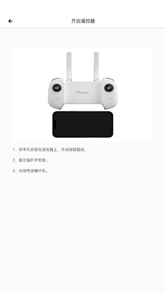 potensicpro���˻�app��׿��v6.6.0 ���°��ͼ6