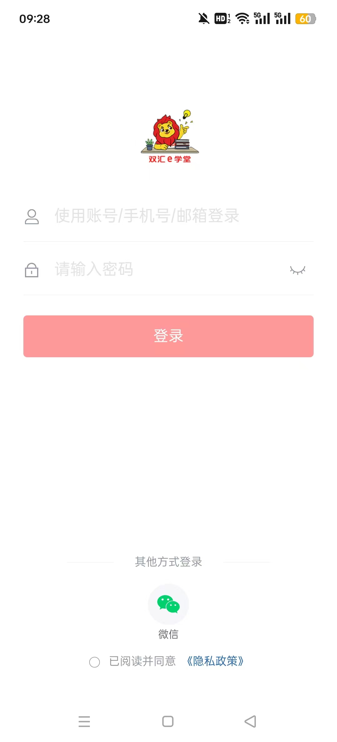 ˫��eѧ��app���°�v3.60.2��ͼ5