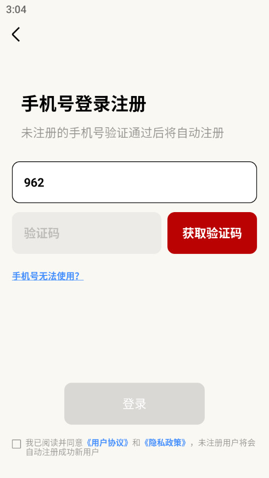 hertown小红书app截图2