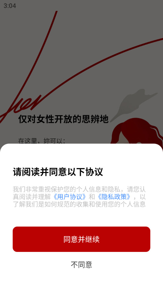hertown小红书app截图3