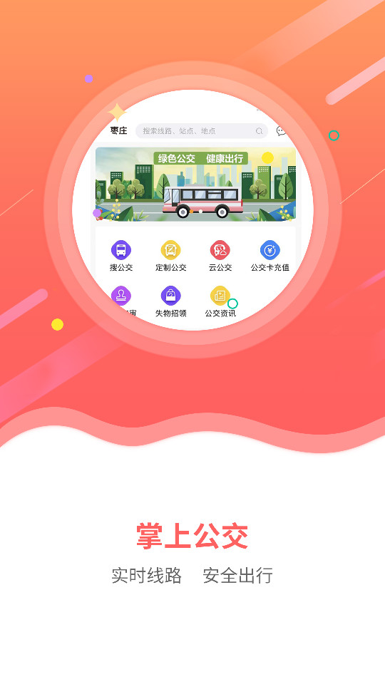 ��ׯ������ʵʱ��ѯappv1.3.4��ͼ7