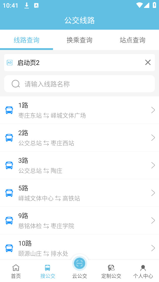 ��ׯ������ʵʱ��ѯappv1.3.4��ͼ4