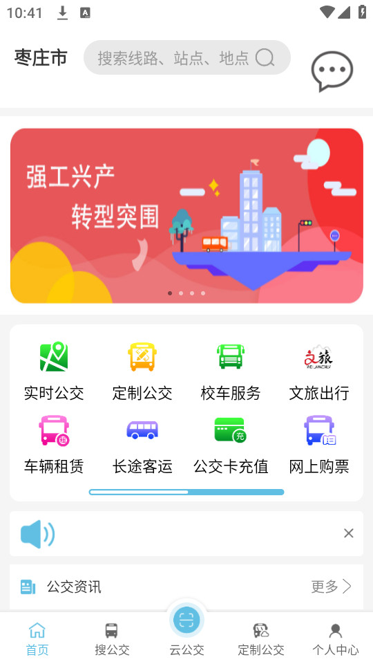 ��ׯ������ʵʱ��ѯappv1.3.4��ͼ3