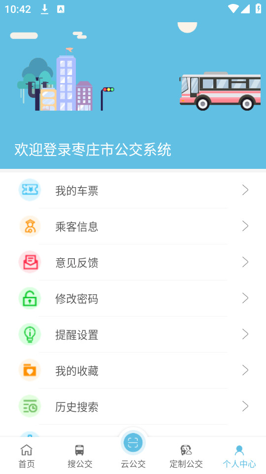 ��ׯ������ʵʱ��ѯappv1.3.4��ͼ1