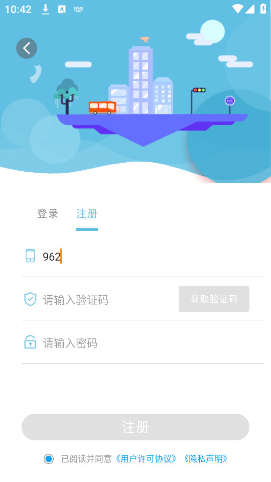 ��ׯ������ʵʱ��ѯappv1.3.4��ͼ6